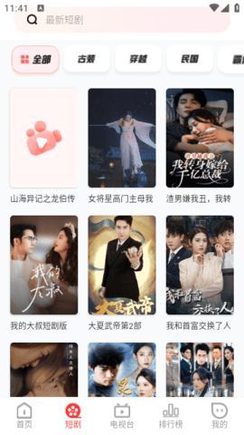 荣辉影视app最新手机版图1: