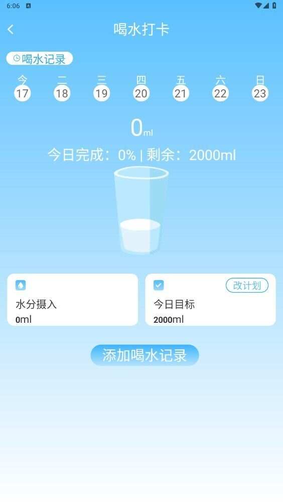 步步相伴app官方版图3: