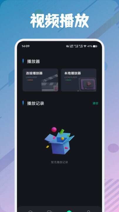 雏菊影视播放器app官方版图1: