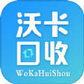 沃卡回收app手机版 v1.0.0