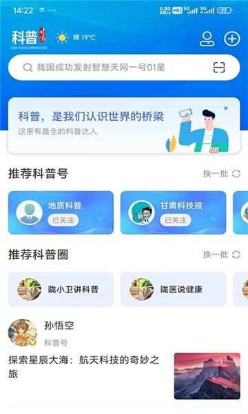 科普甘肃app官方最新版图1: