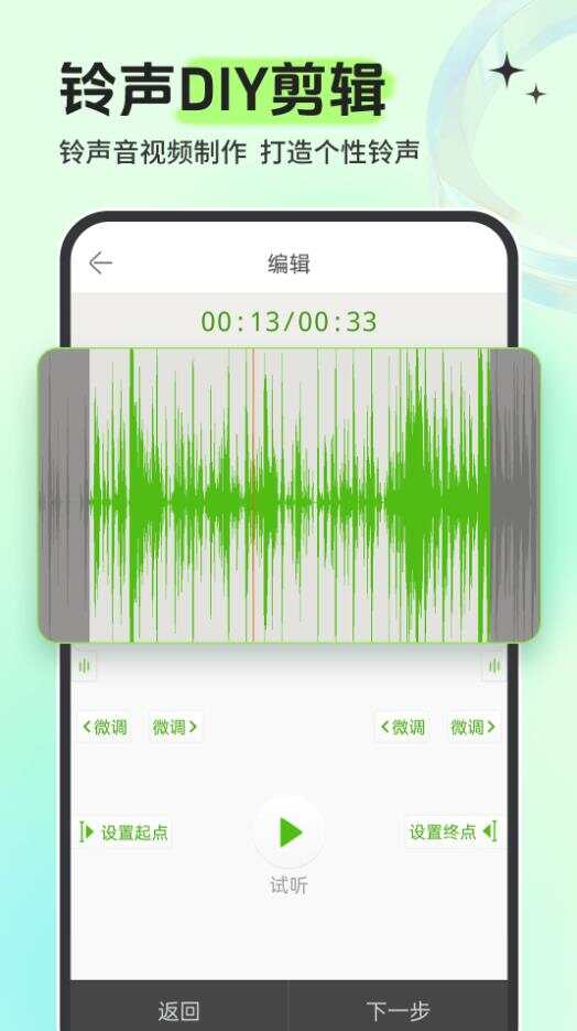 铃声多多最新版免费下载app图2:liw