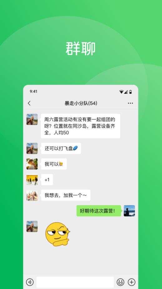 微信官方版最新app图2:liw