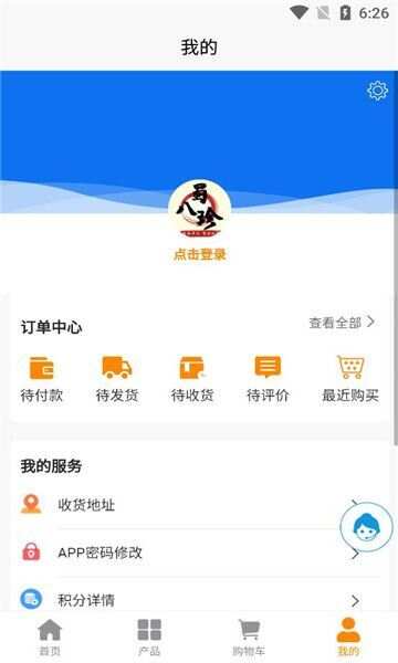 蜀八珍app官方最新版图2: