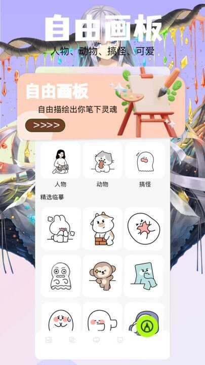 云鸣潮助手app免费版图2: