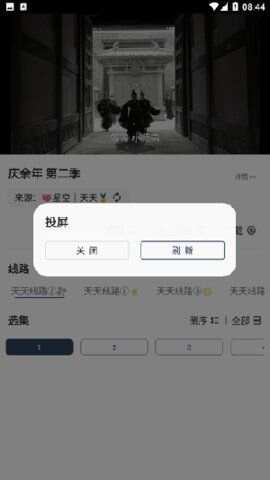 爱尚视界TV下载app免费版图3: