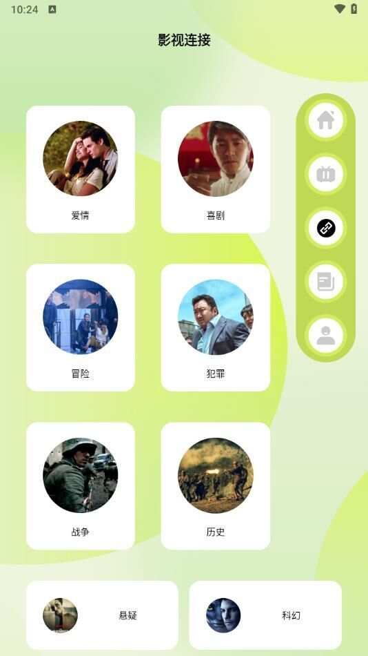 风车追剧达人app官方版图1: