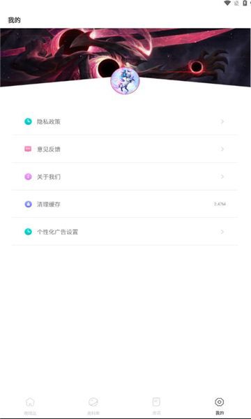 铲铲营地下载安装app最新版图1: