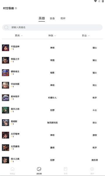 铲铲营地下载安装app最新版图3: