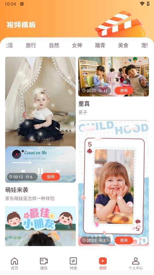 白云视频播放器app官方版图2: