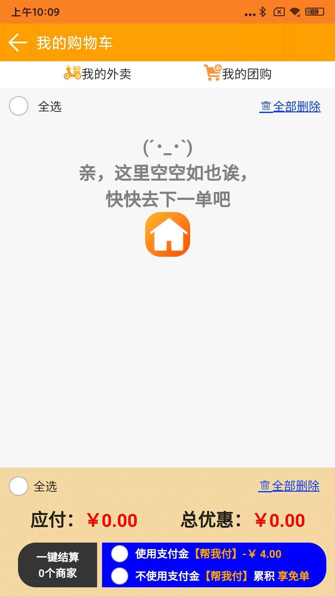 折付爽app官方手机版图1: