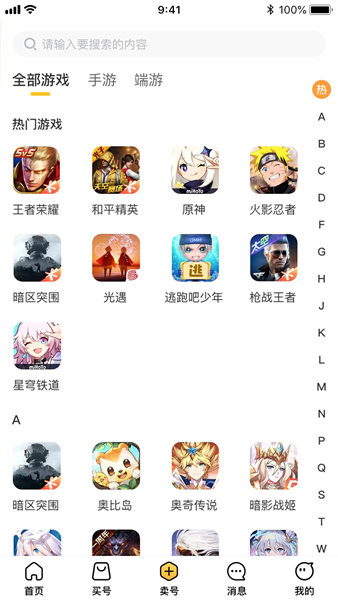 鸿易游app官方版图2:css