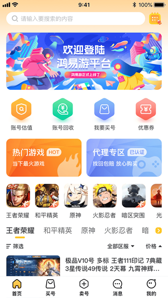 鸿易游app官方版图3:css