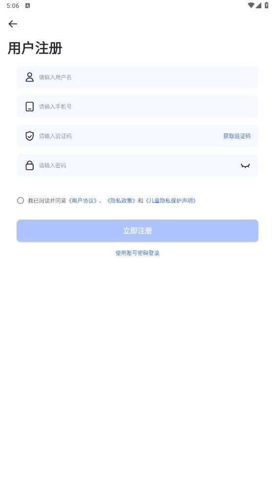 试卷扫描错题宝app手机版图2: