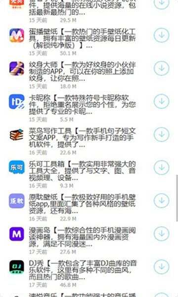 阿轩软件库app官方版图2: