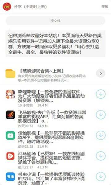 阿轩软件库app官方版图1: