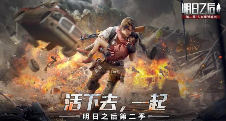 明日之后忘记在哪个区怎么办 查看自己所在的大区方法图片1