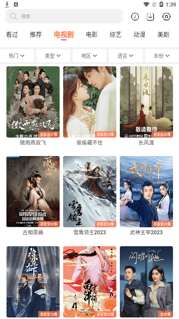 丰源影视高清免费版app图3:wm