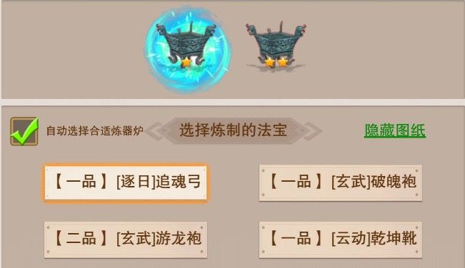 想不想修真炼器图纸怎么获得 炼器图纸大全[多图]