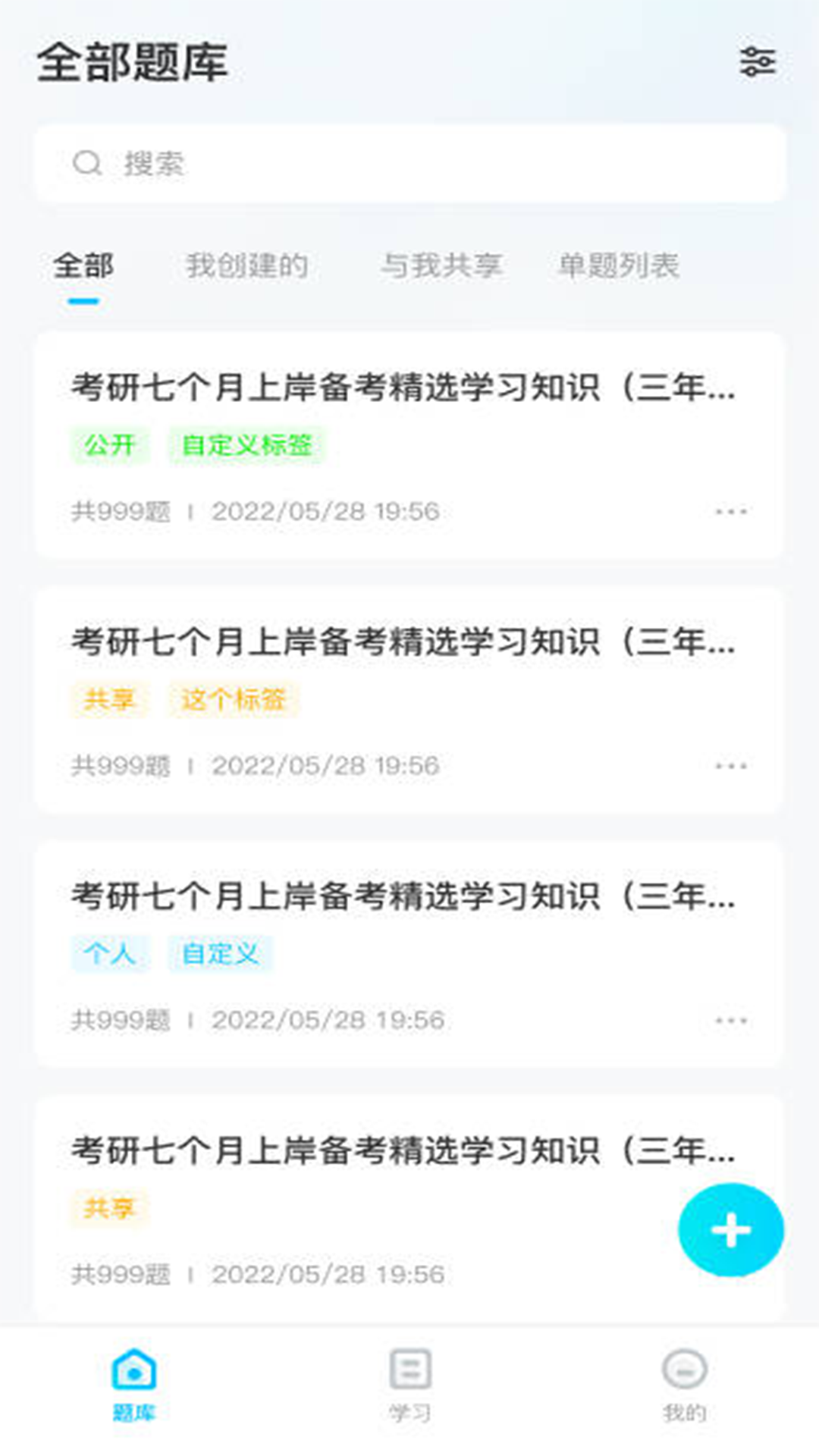 记一点app手机版图1:lb