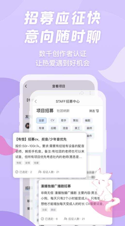 漫播最新版本官方app图3:liw