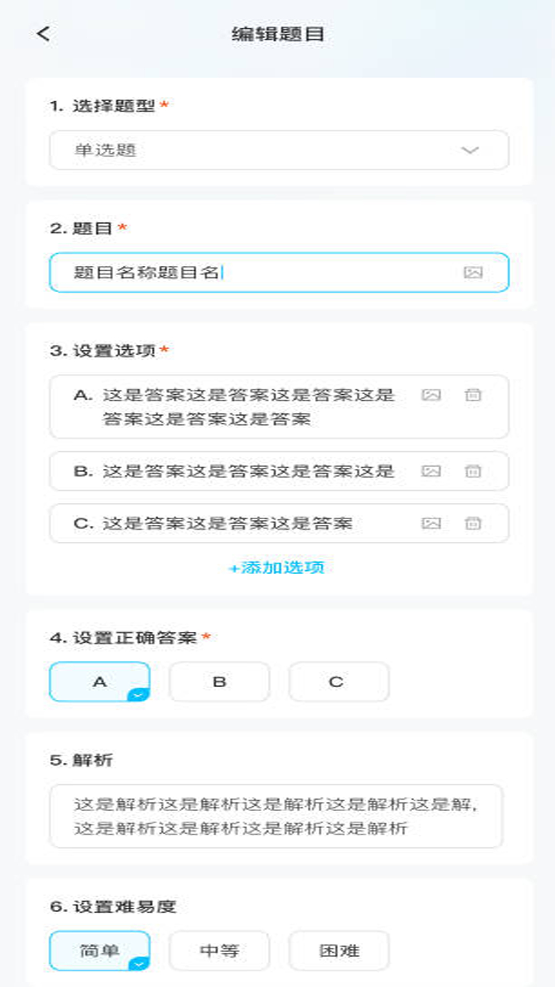 记一点app手机版图2:lb