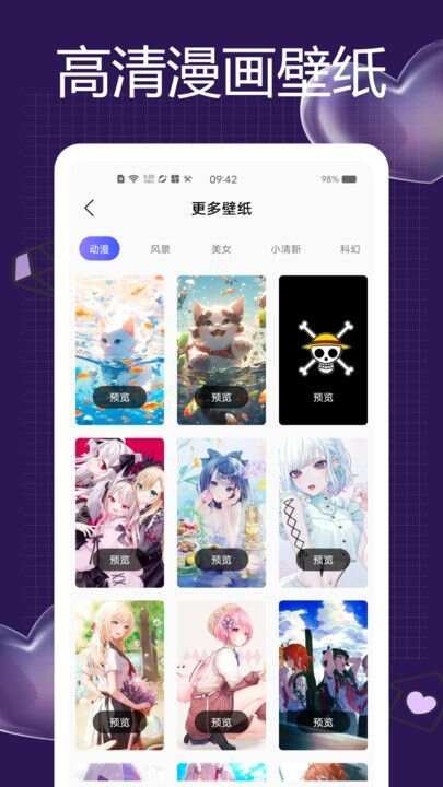 一耽女孩大全app手机版图2: