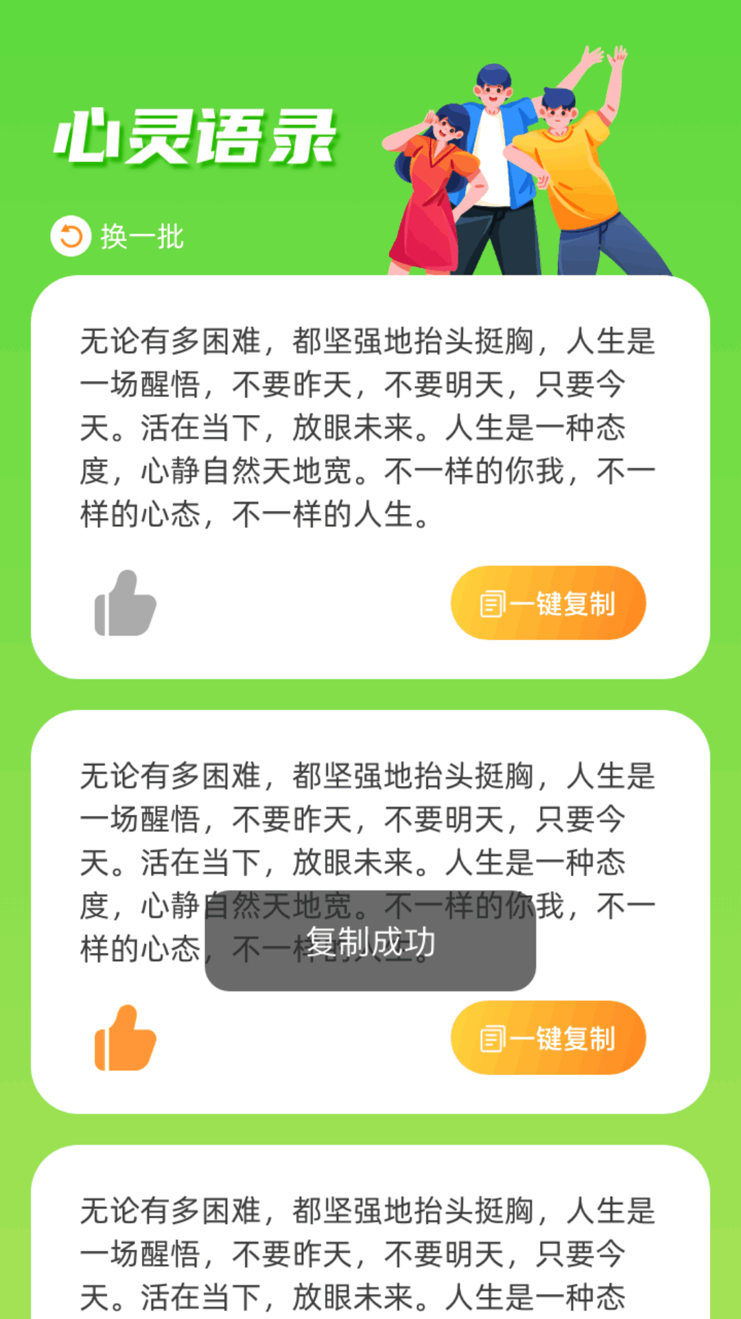 流量顺手牵app手机版图1:lb