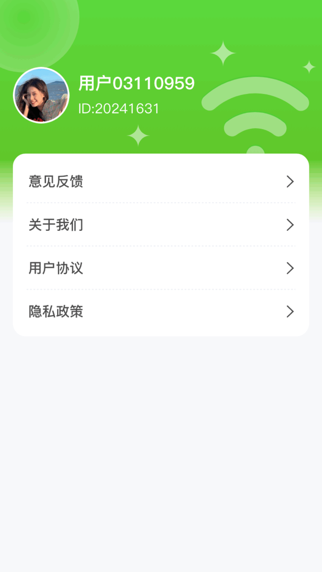 流量顺手牵app手机版图2:lb