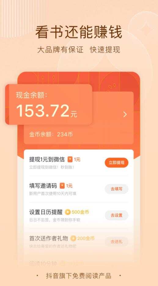 番茄免费小说最新版官方app图2:liw