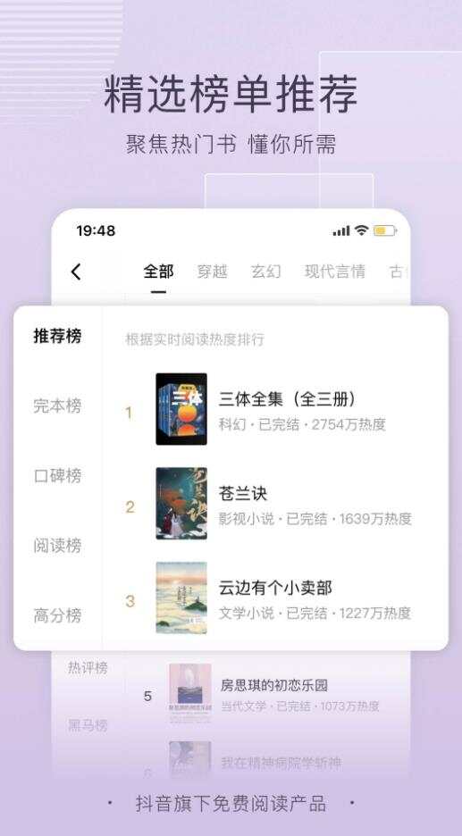 番茄免费小说最新版官方app图3:liw