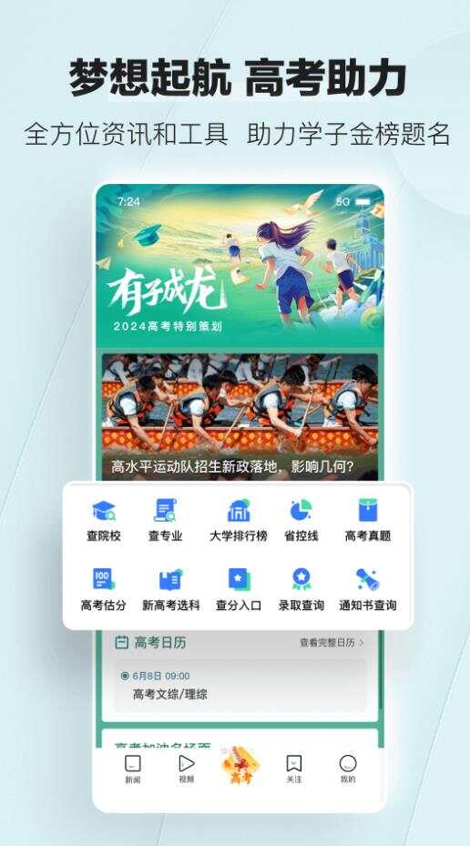 腾讯新闻app免费版下载安装图2:liw