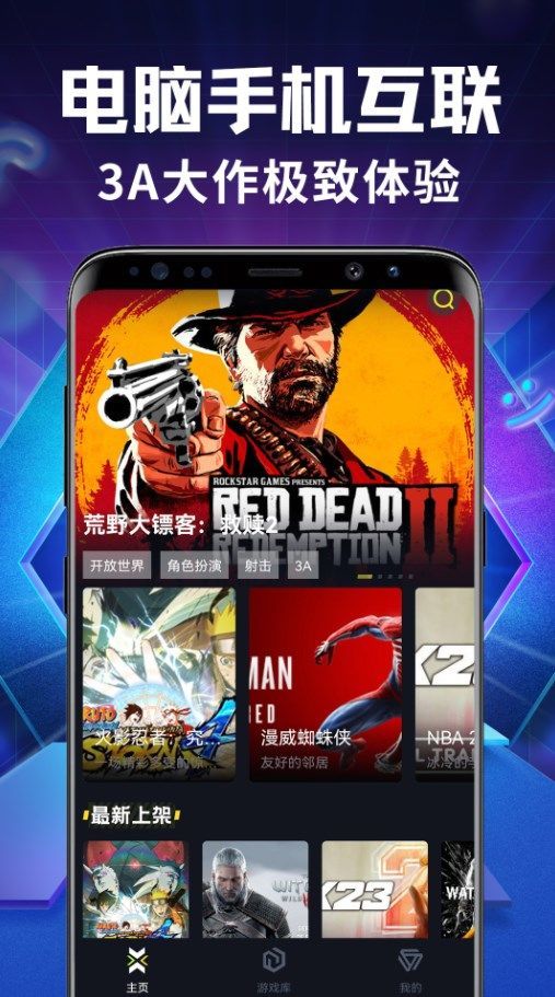 即游云网咖app图3