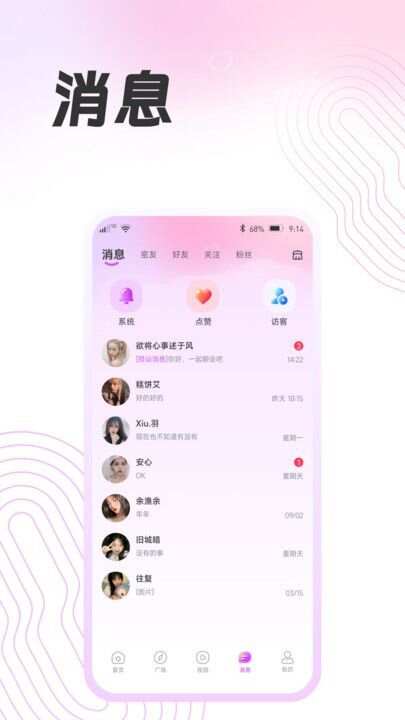 依芯app最新版图1: