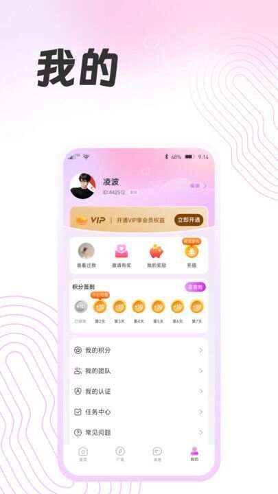 依芯app最新版图片1