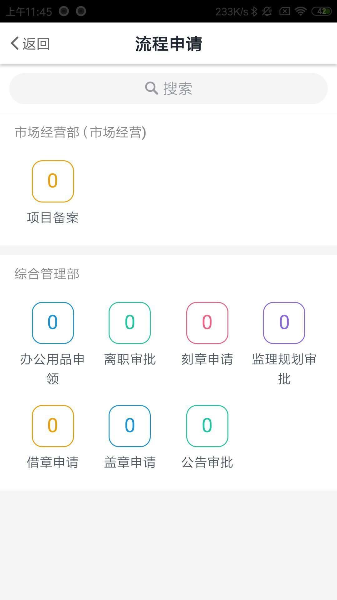 智慧华达app手机版图1: