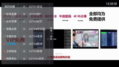 黑软移动TV官方免费版图3: