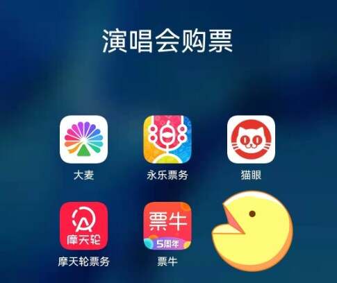 抢演唱会门票app哪个好 2024购买演唱会门票软件推荐[多图]图片1