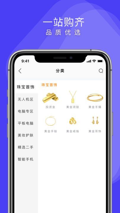 即刻甄选app图1