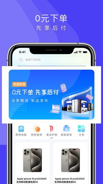 即刻甄选app图2