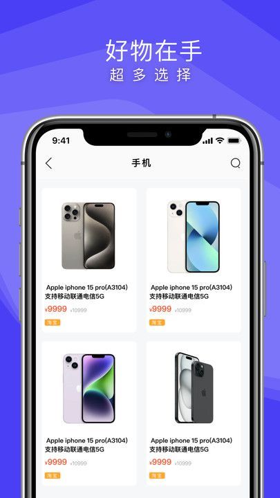 即刻甄选app手机版图片1