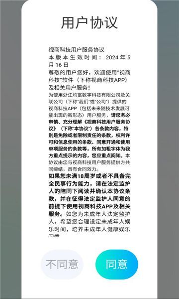 视商短剧app免费版图3: