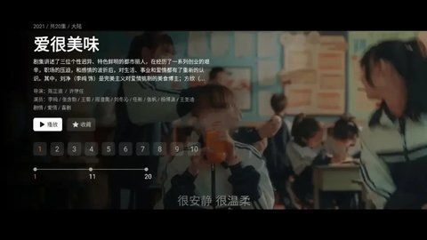 爱佳剧影院app免费版图3: