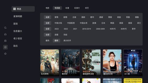 爱佳剧影院app免费版图片1