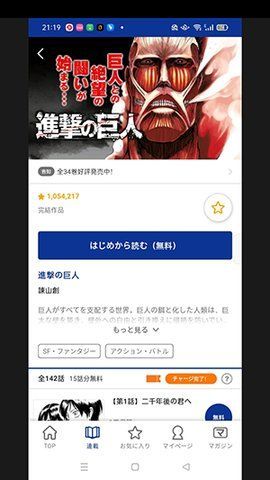 Magapoke漫画app高清免费版图3: