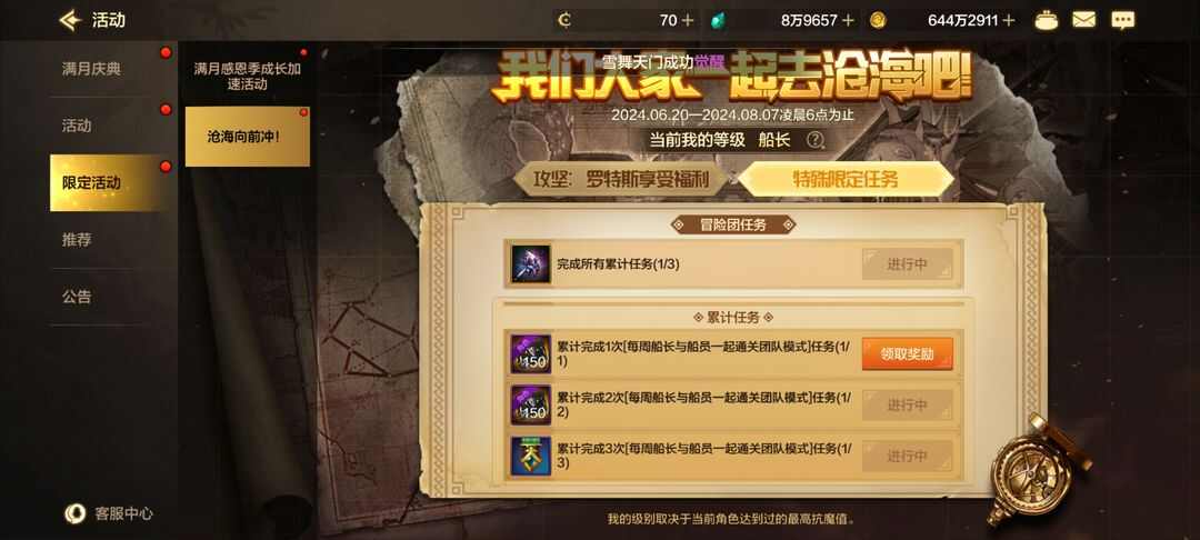 地下城与勇士起源罗特斯普通团要多少魔抗值才能过？6人普通团魔抗值推荐[多图]