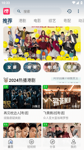 每日港剧app手机版图3:wm