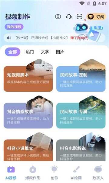 妙趣大片app手机版图1: