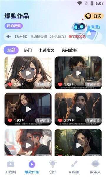 妙趣大片app手机版图片1