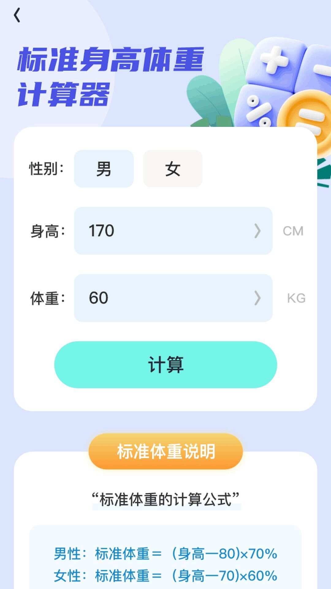 计步神速达app最新版图2: